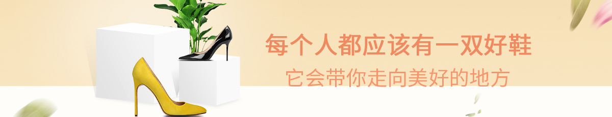 潮流美鞋
