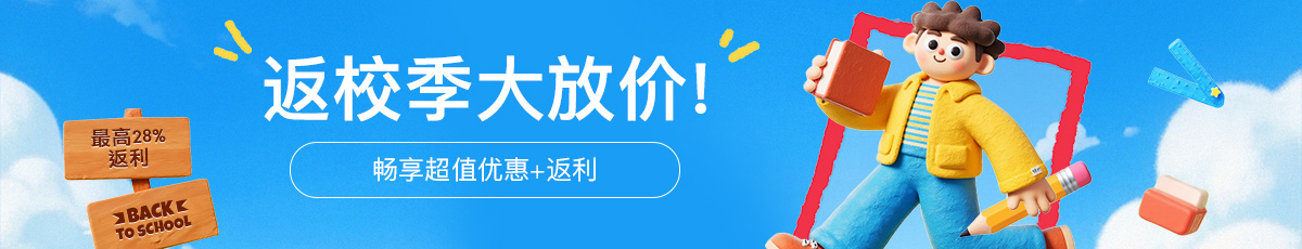 返校季