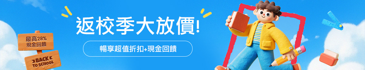 返校季