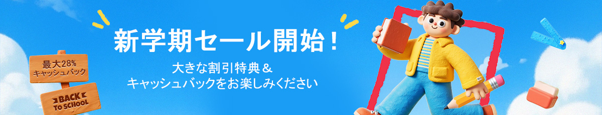 入学シーズン