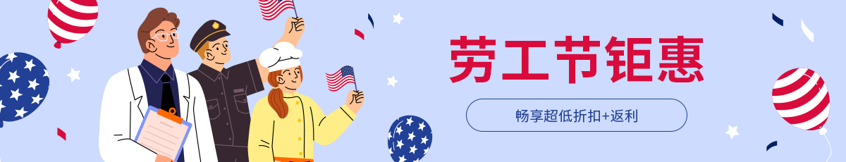 劳工节