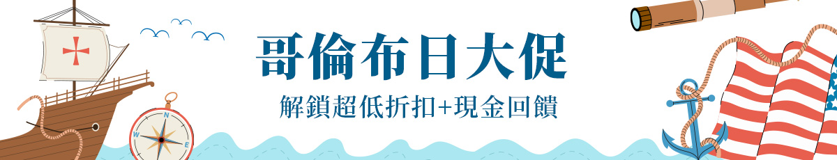 哥倫布日