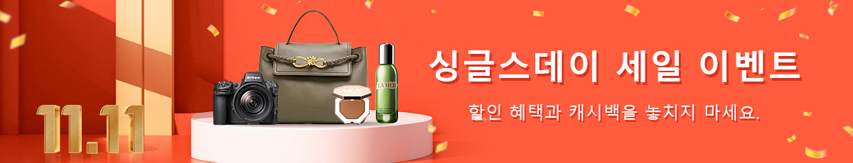 빼빼로데이