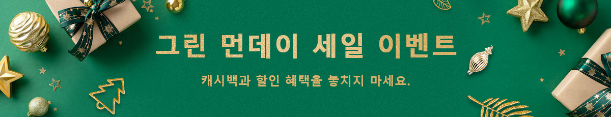 그린 먼데이