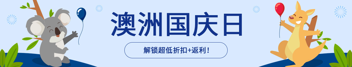 澳大利亚国庆日