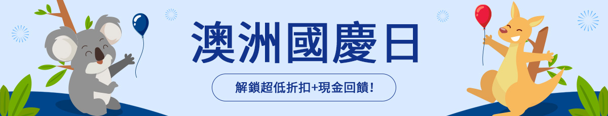 澳大利亞國慶日