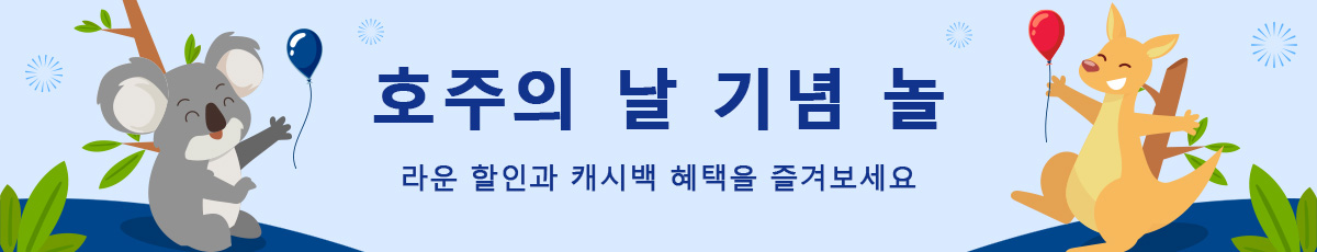 호주의 날