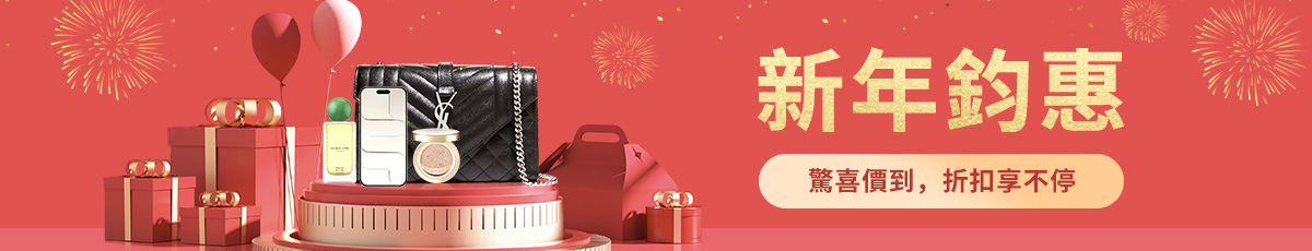 新年