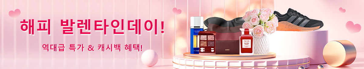 발렌타인 데이