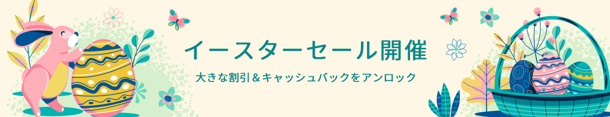 イースターデー