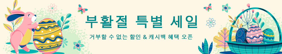 부활절