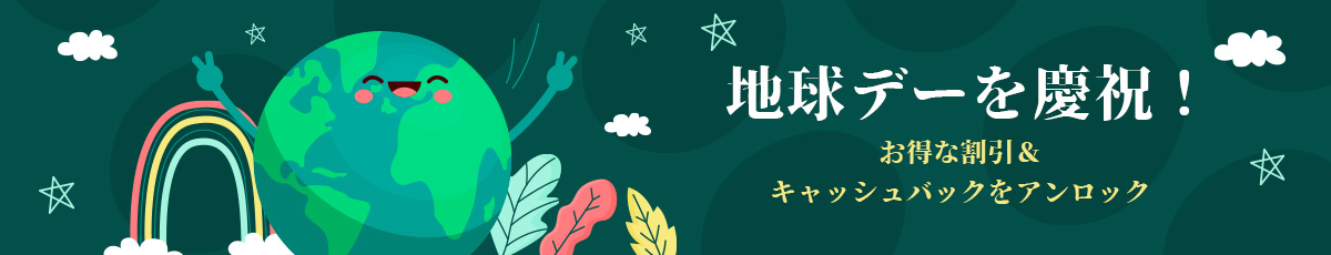 アースデー