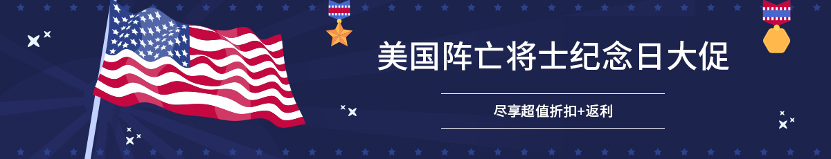 美国阵亡将士纪念日