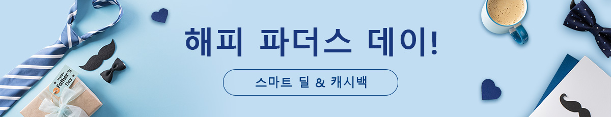 아버지의 날