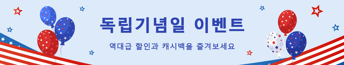 독립기념일