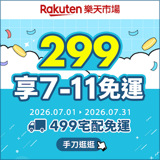 Rakuten TW cash back