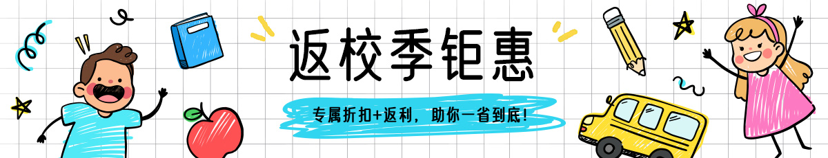 返校季