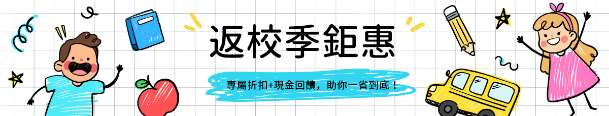 返校季