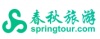 春秋旅游 | 春秋旅遊 現金回饋