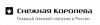 Снежная Королева Кэшбэк